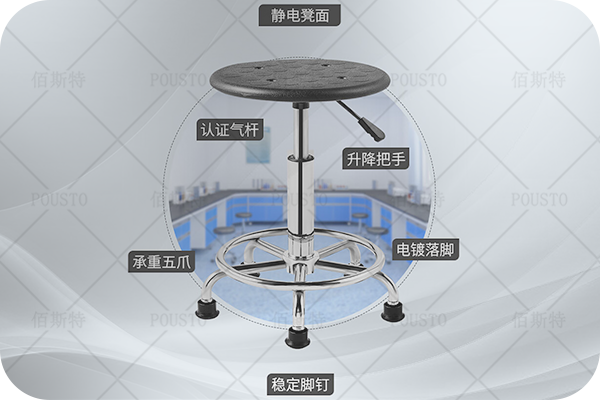 防靜電椅